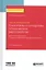 Патопсихология. Симптомы и синдромы психических расстройств. Для специальности "Правоохранительная деятельность". Учебное пособие для вузов — 2728920 — 1
