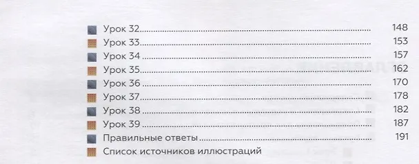 Книга Вот это да! Русский язык как иностранный для взрослых. Учебник (Наталья Полищук) — 3