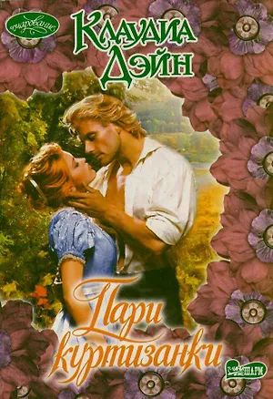 Книга Городские легенды.Мистический Петербург (Александр Вэй)