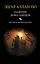 Падение дома Ашеров — 2542281 — 1