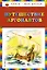 Путешествие аргонавтов — 2624350 — 1