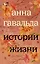 Истории жизни: Я ее любил. Я его любила, Мне бы хотелось, чтобы меня кто-нибудь где-нибудь ждал…, Луис Мариано, или Глоток свободы (с последствиями) — 2628171 — 1