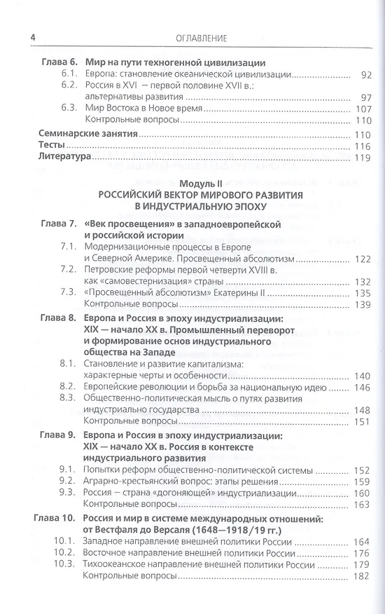 Книга История: учебник () — 3