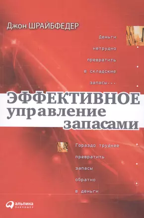 Яйцо (87245) (d=10см) (1шт.) (пенопласт) (для декорирования) (8+) (упаковка) — 2510368 — 1