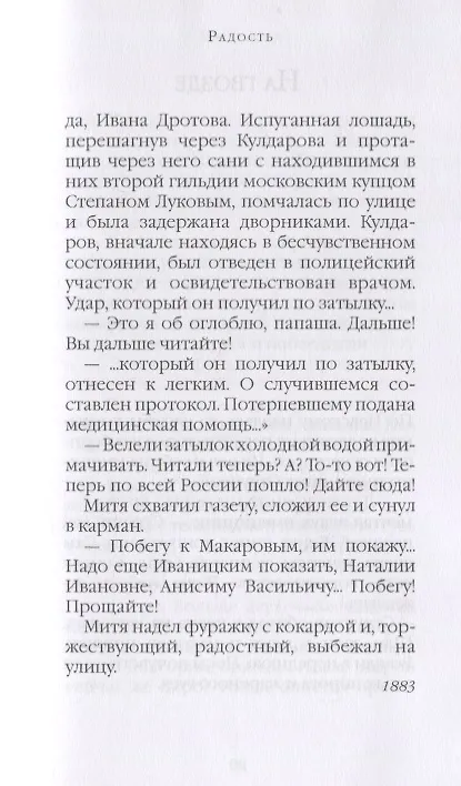 Книга Смерть чиновника (Антон Чехов) — 7