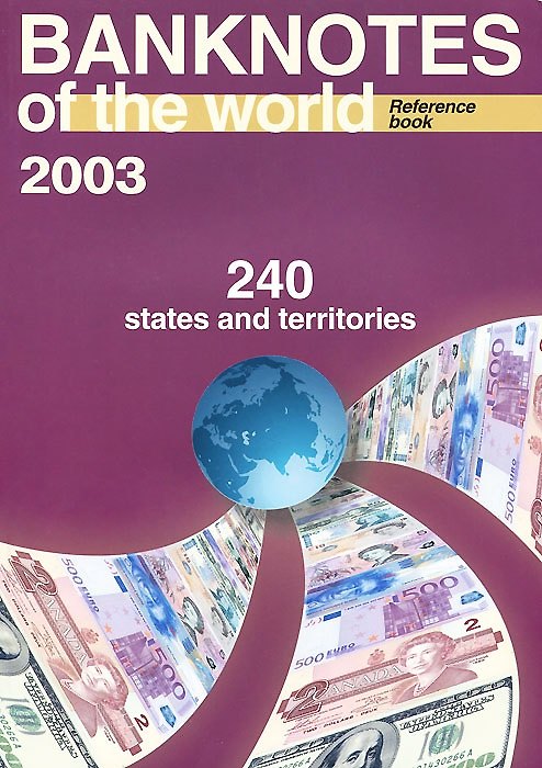 Книга Банкноты стран мира Каталог-справочник 2003 240 стран и территорий () — 1