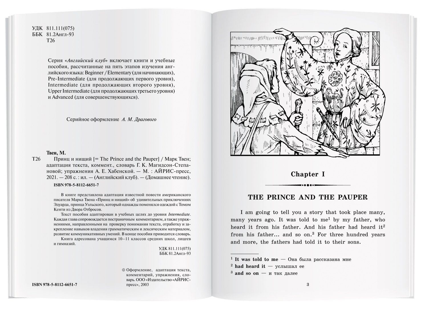 Изображение бумажной книги