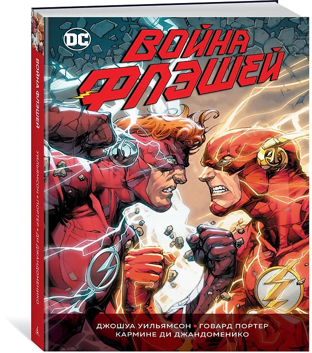 Война Флэшей 2787696 — 2