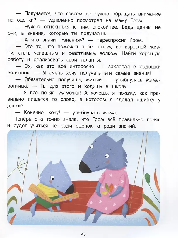 Книга У меня все получится! (Анна Кутявина) — 4