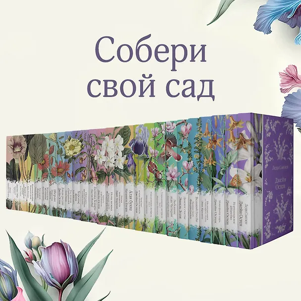 Книга Комплект Ярмарка тщеславия (в 2х томах) (Уильям Мейкпис Теккерей) — 11