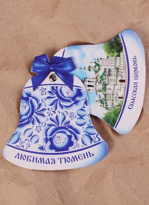 Магнит раздвижной в форме колокольчика Тюмень (Спасская церковь), 6,5 х 6,9 см   1885697 2592547