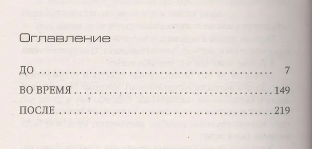 Книга Темные кадры (Пьер Леметр) — 3