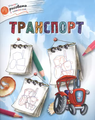 Транспорт — 2543416 — 1