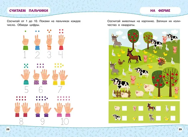 Книга Развивайка-обучайка для детей 3-4 лет. Многоразовые прописи () — 14
