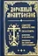 Дорожный молитвослов. Святое Евангелие, Псалтирь, Каноны и акафисты, Правило ко святому Причащению (син., мал., 2 цв.) — 2617180 — 1