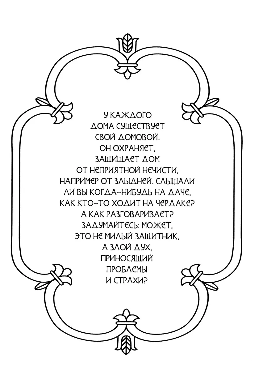 Славяникум: Леший, Перун, Вурдалак и другая славянская нечисть - купить  книгу с доставкой в интернет-магазине «Читай-город». ISBN: 978-5-17-155704-1