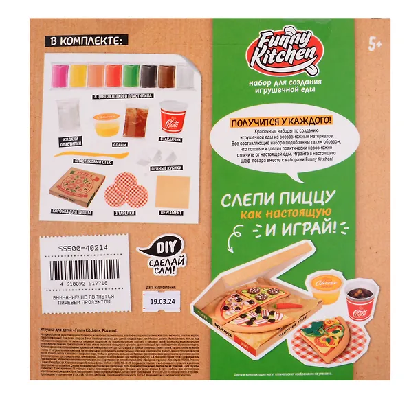 Игрушка для детей старше 5 лет. Набор модели «Slime Лаборатория» Funny Kitchen Pizza set 3037037 — 2