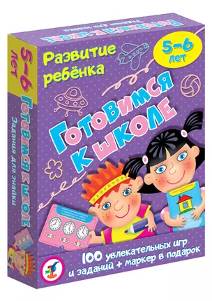 ИГР Карточная игра, Развитие ребенка Готовимся к школе 3563 — 2700734 — 1