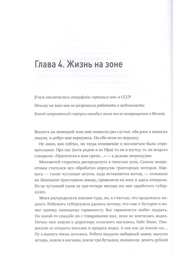 Книга Сырок. История моей жизни и бизнеса (новинка) (Борис Александров) — 7