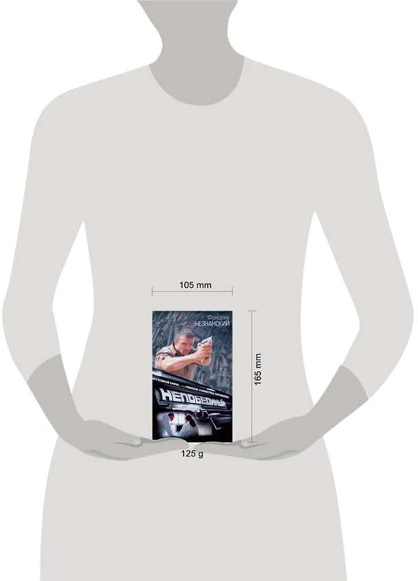 Книга Оружейный барон, или Римские каникулы Кремнева (Фридрих Незнанский) — 2