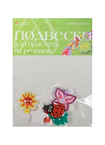 Декоративные подвески из резины Набор № 1 (21-301/01) (7шт.) (упаковка)