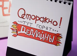 Сувенир, Антибуки, Офисный статус-сет, Рабочее время