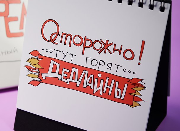 Сувенир, Антибуки, Офисный статус-сет, Рабочее время 2573062 — 1