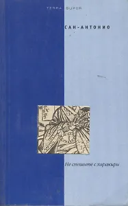 Не спешите с харакири