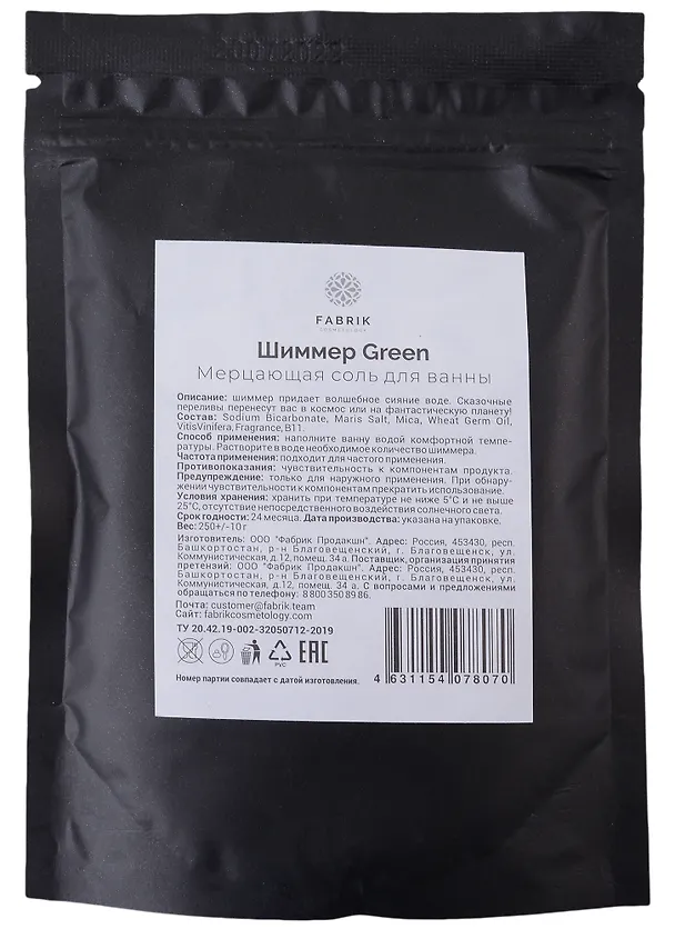 Соль для ванны мерцающая с шиммером Green (пакет) (250 г) 2951335 — 2