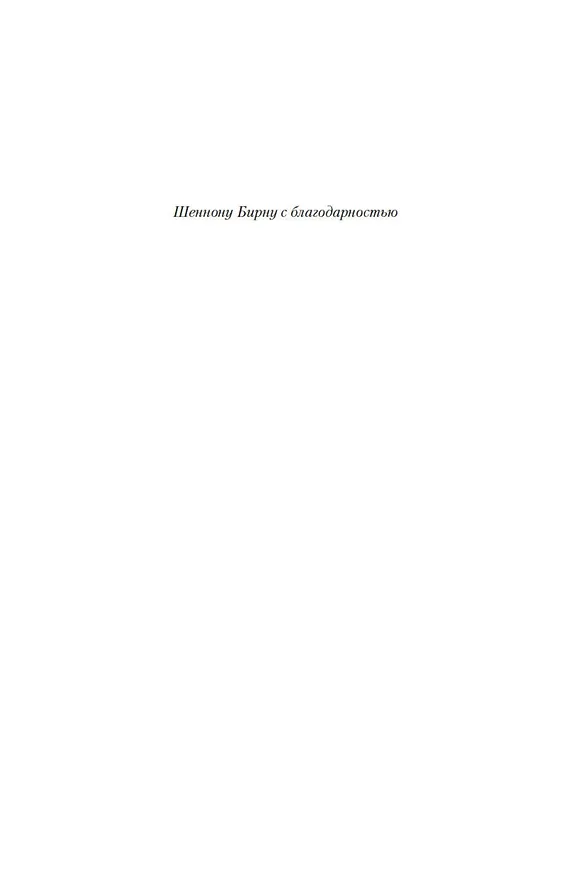 Книга Ловушка для адвоката (Майкл Коннелли) — 7