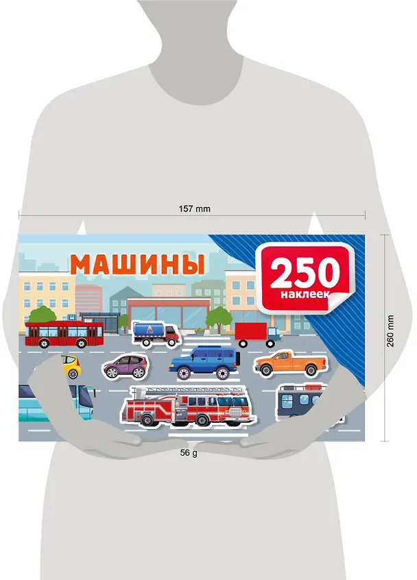 Книга Машины (Валентина Дмитриева) — 16