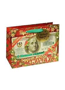 Пакет ламинат MS Денежка цветное тиснение (23х18) (819504)