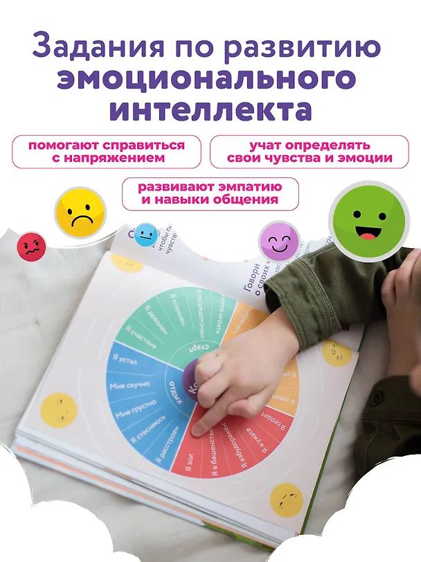 Книга Первая книга для чтения после букваря (Анна Мельникова) — 9