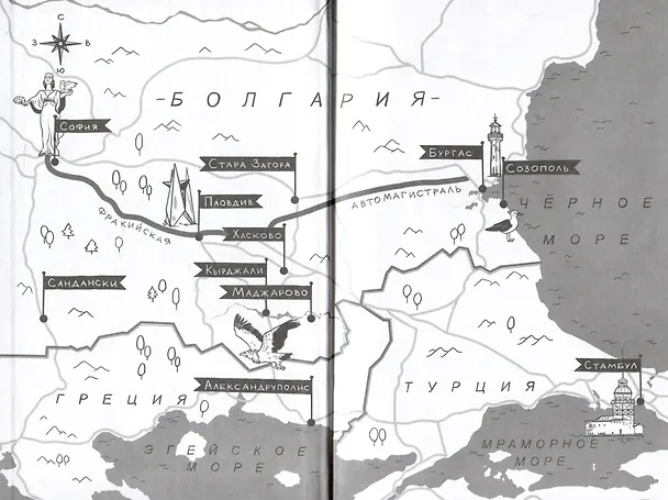 Книга Почтовая станция Ратсхоф. Книга 2. Приют контрабандиста (Евгений Рудашевский) — 3