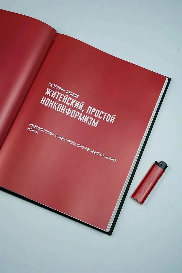Книга Криминальный Екатеринбург. Совпадения не случайны (Андрей Кабанов) — 6
