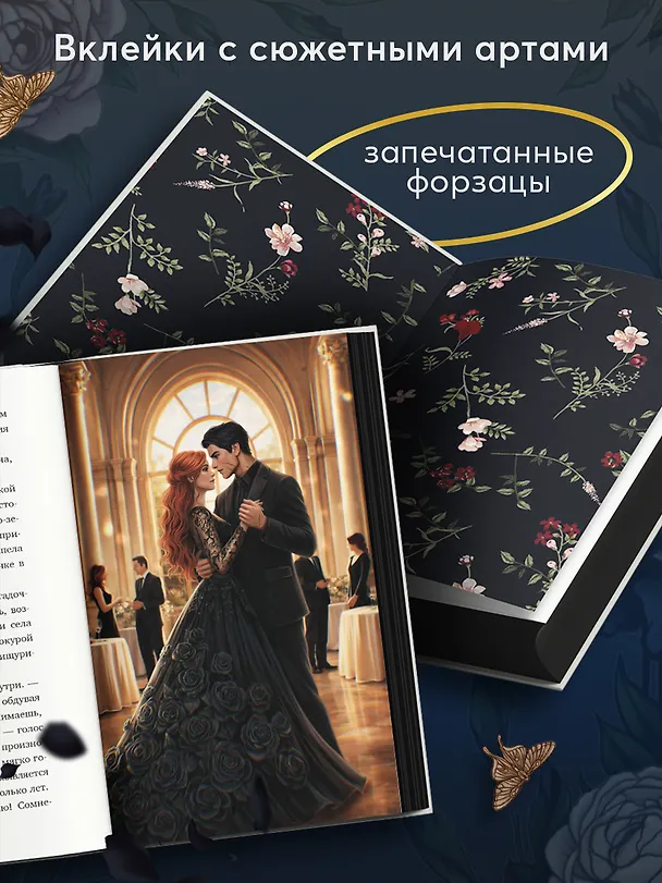 Книга Сердце пустоты (Алиса Джукич) — 6