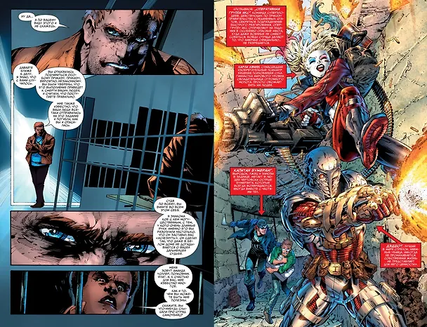 Вселенная DC. Rebirth. Отряд Самоубийц. Книга 1. Черная сфера 2655764 — 5