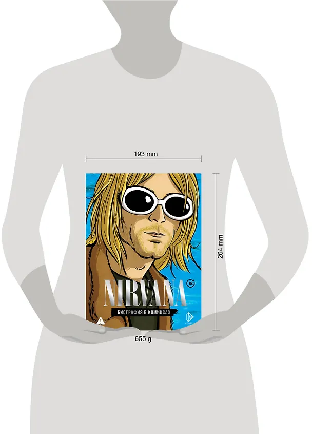 Книга Nirvana. Биография в комиксах (Баст) — 9