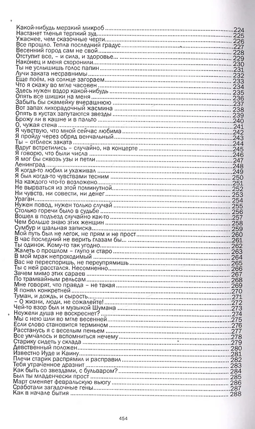 Книга Стихотворения и поэмы (Стефанович) () — 5