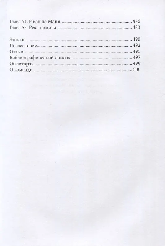 Книга Мост для императора: роман (Павел Барышников) — 4