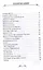Рассказы о Великой Отечественной войне — 3010761 — 2