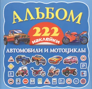 Автомобили и мотоциклы — 2498672 — 1