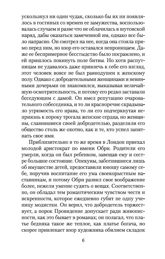 Книга Мистические истории. Любовь мертвой красавицы () — 7