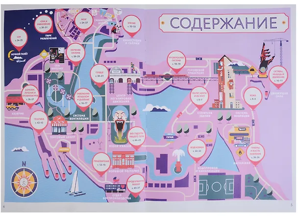 Книга Анатомия Картография человеческого тела (илл. Тавернье) (МвН) Гишар () — 2