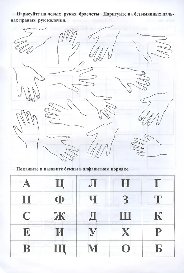 Книга Логическая тетрадь для взрослых.  Выпуск 4 () — 4