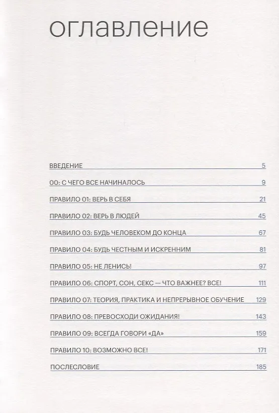 Книга От стажера до CEO (Ирина Ефимова) — 2