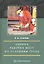 Оценка рабочих мест по условиям труда: Учебное пособие — 2846364 — 1