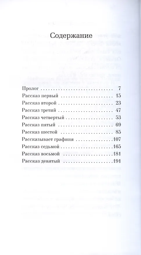 Книга Смерть под маской (Сьюзен Хилл) — 3