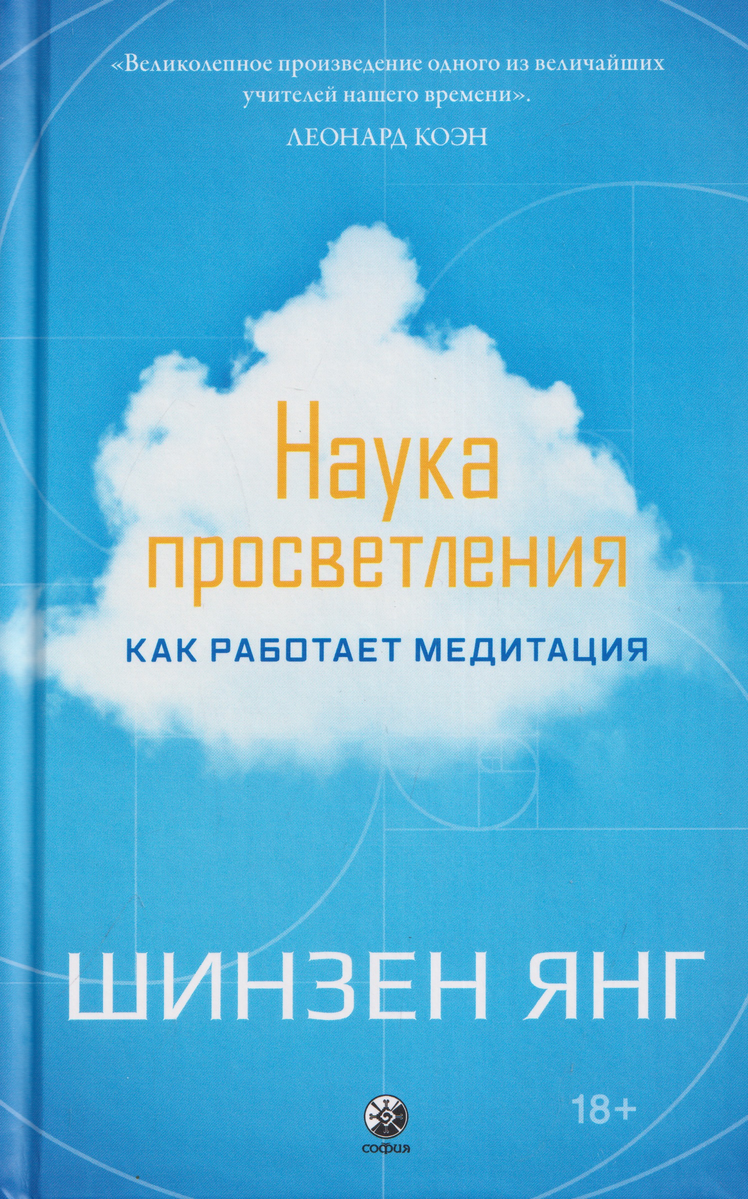 Наука просветления: Как работает медитация