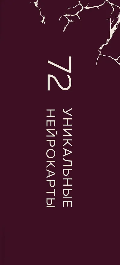 Книга Голос моего тела. Метафорические карты для работы с психосоматикой (Екатерина Тур) — 4